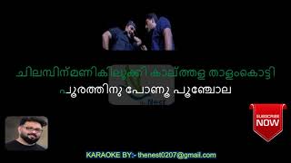 Ambalakkara Thechikavil Pooram  Song with Lyrics  byTheNest [upl. by Llerrah749]