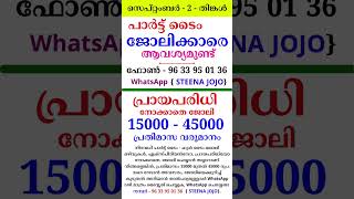 kerala jobs 2024 todays job malayalam jobs September 2 [upl. by Aivartal937]