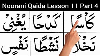 Noorani Qaida Lesson 11 Part 4  Learn Noorani Qaida With Tajweed Easily At Home [upl. by Fornof]