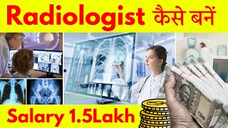 Radiologist Kaise Bane  Radiologist Course Details  Radiology Course [upl. by Kciredohr]