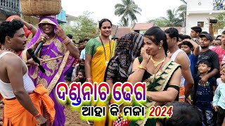 dhuli danda comedy  danda nacha 2024  ganjam danda nacha  danda nacha video 2024 🫣🥰 [upl. by Weaks]