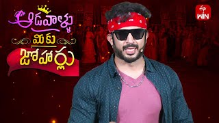 Aadavallu Meeku Joharlu  26th October 2024  Full Episode 681  Anchor Ravi  ETV Telugu [upl. by Chrystal871]