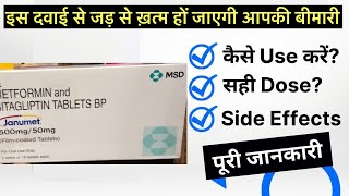 Jaumet tablets uses  price  composition  dose  side effects  review  in hindi [upl. by Nylzaj]