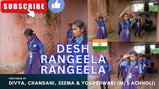 Desh Rangeela Rangeela Dance performance in School function [upl. by Sinned]