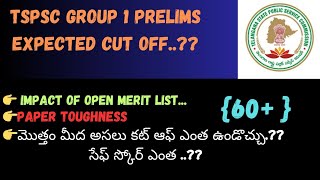 TSPSC GROUP 1 PRELIMS EXPECTED CUT OFF [upl. by Siuqram66]