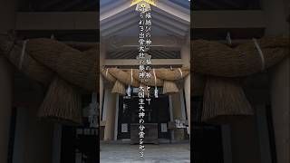 出雲大社京都分院「縁結びの神」「福の神」として知られる出雲大社の祭神・大国主大神の分霊を祀る神社 パワースポット [upl. by Ynatterb]