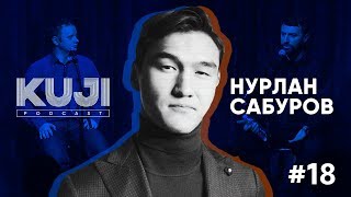 Нурлан Сабуров Kuji Podcast 18 live [upl. by Atnahsal]