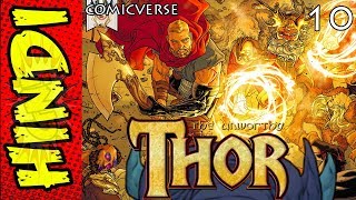 UNWORTHY THOR SAGA  PART 10  ALL  FATHER ODIN  MARVEL COMICS IN HINDI  COMICVERSE [upl. by Dolan278]