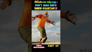 👿RAISTAR ডাকাত😱Part1  FreeFire 3D Animation video from beatgamerz freefire shorts viral [upl. by Pangaro724]