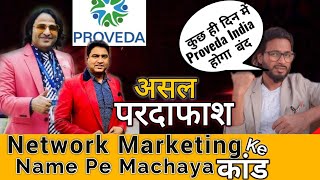 Proveda India  Proveda Marketing का परदाफाश  Aseem Sood By MD Proveda India Exposed [upl. by Dnaltiac]