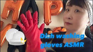 【ASMR GLOVES】Cooking gloves hand movement ASMR dishwashing ASMR🧤🫧LATEX GLOVES size55🧤 [upl. by Zetnahs529]