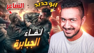 قصص الطفوله  اقوى مضاربه صارت بين صحابي 😈🔥 [upl. by Jagir]