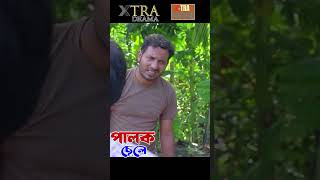 চোর অপবাদে খাবার কেড়ে নিলো আপন ভগ্নিপতি [upl. by Lareena]