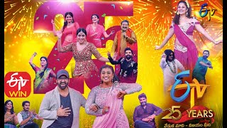 ETV 25 Years Celebrations  Special Event  30th August 2020  Full Episode  ETV Telugu [upl. by Sidhu725]