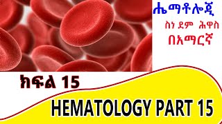 Part 15 Manual Hemocytometery Platelet and Eosinophil counts [upl. by Notlaw542]