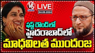 Madhavi Latha Leads In Hyderabad LIVE  Lok Sabha Election Results 2024  V6 News [upl. by Gelhar168]