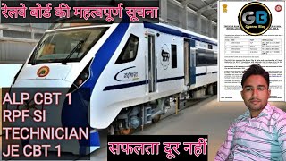 RRB RPFSIALPJETECHNICIAN VACANCY EXAM UPDATE railway recruitment board Update [upl. by Yelsiap]