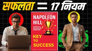 Key To Success Audiobook By Napoleon Hill  booksummary [upl. by Leunammi]