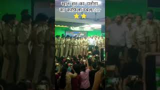 Khan sir yt short motivational daroga police status viral video ⭐⭐🚨🚨 [upl. by Minor]