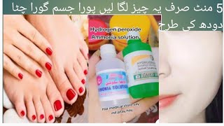 Hydrogen proxide and Ammonia solution for skin and full body whitening 💯 results [upl. by Chretien]