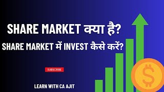 What is Share Market Learn Investing with Ajit Bais Stock market explained in Hindi [upl. by William382]