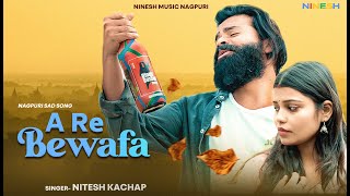 New Nagpuri Sad Bewafa Song 2024  A Re Bewafa  Nitesh Kachap nagpurisadrisong [upl. by Solrac]