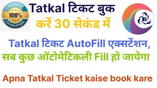 Tatkal Ticket Autofill Irctc Extension  How to book IRCTC tatkal ticket using irctc autofill tool [upl. by Fanchan676]