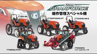 クボタトラクタ New GRANFORCE＜ニューグランフォース＞畑作管理スペシャル機 [upl. by Redvers16]