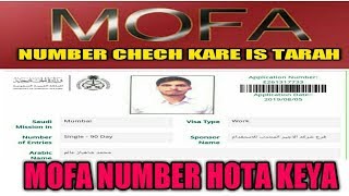 mofa number check Karen Is Tarah how to mofa number how to check mofa number [upl. by Landmeier835]