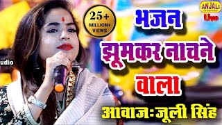 Navratri 2023 Special Song  सारे जग में मैया सा दरबार नहीं  Bhakti Gana Maa Kushmanda Jagran Part [upl. by Risay841]