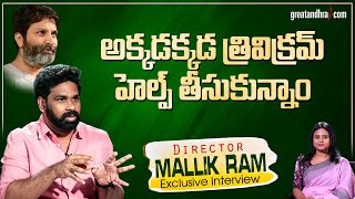 Exclusive Interview With Director Mallik Ram  Tillu Square Movie  greatandhracom [upl. by Eneli]