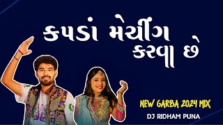 KAPDA MACHING KARVA CHE II GARBA MIX 2024 II DJ RIDHAM PUNA II navratri song navratigarba [upl. by Ramsa29]