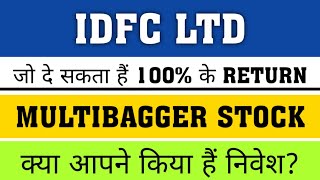 IDFC Ltd Share Latest News ✔ idfc first bank share latest news today 2024 🔥 idfc first bank [upl. by Caassi513]