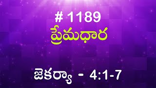 TTB జెకర్యా 417 1189 Telugu Bible Study Premadhara [upl. by Micki466]