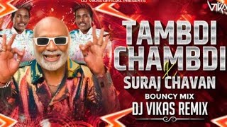 Tambdi Chamdi X Suraj Chawan  Bounce Mix  Lakalaka Song  तांबडी चामडी dj  DJ Vikas [upl. by Michaeu265]