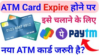 ATM Card Expire Hone par PhonePe Google Pay Paytm istemal karne ke liye New Debit Card Jaruri Hai [upl. by Bravar]