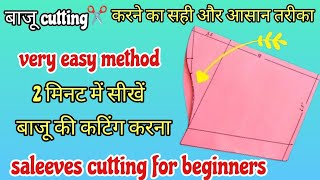 Simple Baju cutting  sleeves cutting  sleeves cutting for beginners [upl. by Eachelle610]