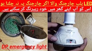 Rechargeable LED bulb repairinglEmergency light battery replacement Urdu Hindi [upl. by Adivad892]