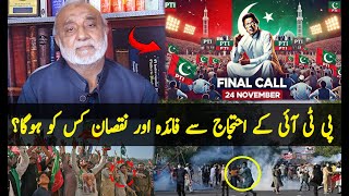 Imran Khans Final Call  Prof Maliks Important Message for Youth  PTI DChowk Protest [upl. by Binky]