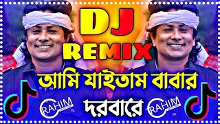 আমি যাইতাম যাইতাম বাবার দরবার Dj  শরীফ উদ্দিন  Ami Jaitam Jaitam Gonisa Dj  Dj Rahim music 999k [upl. by Lurleen]