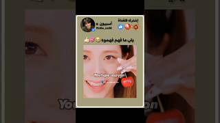 يلي ما فهم فهموه😭💞👍🏻 explore bts بلاكبينك اكسبلور بلاكتان kpop جيمين blackpink جيسوارمي [upl. by Ayvid]