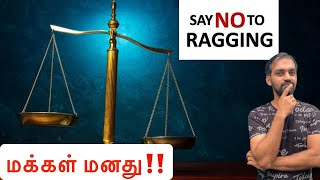 Ragging in Dharmapuri Medical College  Ragging should be abolished [upl. by Dedrick]