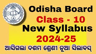 class 10 syllabus 202425 odia medium 10th class syllabus 202425 [upl. by Mapes]