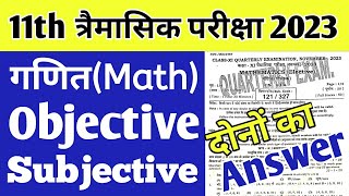 class 11th math monthly exam November objective answer key 2023maths 11th monthly exam Objective [upl. by Esenej]