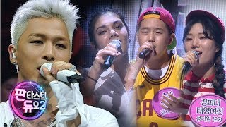 태양 무대 뒤집는 고수들과 음색 폭발 ‘나만 바라봐’ 《Fantastic Duo 2》 판타스틱 듀오 2 EP23 [upl. by Yttocs101]