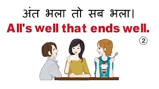 Daily Use Common English Sentences 2  दैनिक उपयोग अंग्रेजी वाक्य  English talking [upl. by Rebba704]