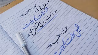 How to Calligraphy  paper presentation in board exams  Handwriting  Calligraphy [upl. by Alah]