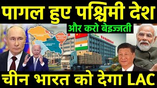 भारत चीन नजदीकी से अमेरिका चिंतित  India Largest Bussiness Parterner China agree for LAC in BRICS [upl. by Liahkim]