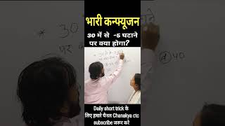 maths shorts tricks trending viralvideo ll by Rajesh Raj ll [upl. by Liddle]