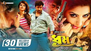 Dhumketu ধূমকেতু  Shakib Khan  Pori Moni  Tanha Tasnia  New Bangla Movie 2021 [upl. by Rochell]